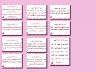 โปสเตอร์อัลกุรอาน ขนาด A2